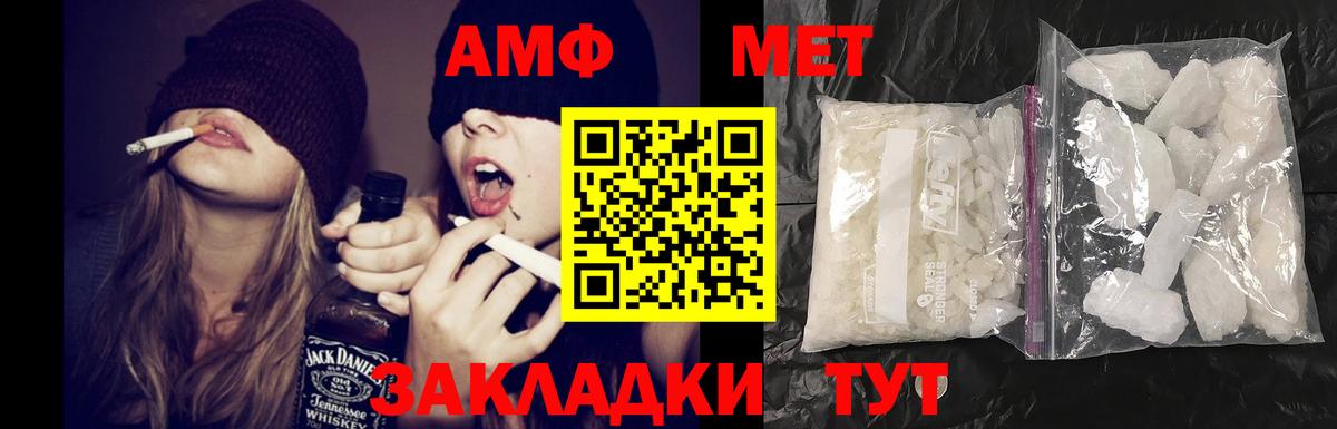 АМФ  Вход с VPN  Тольятти  АМФЕТАМИН 97% 