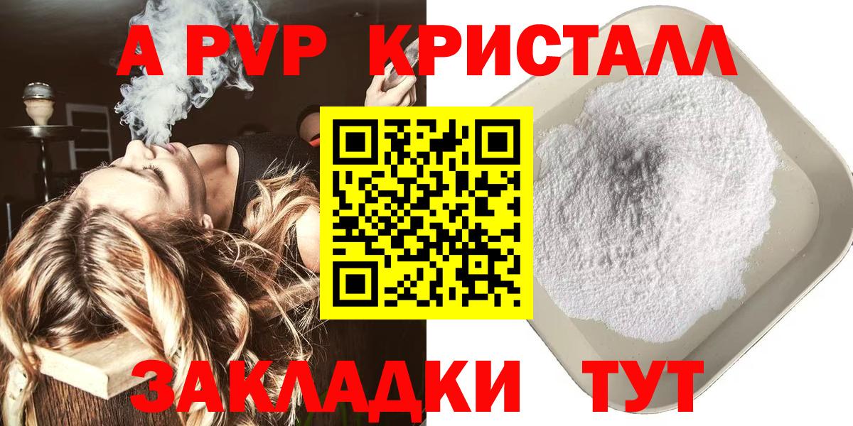 Тольятти  Alfa_PVP кристаллы  Вход с VPN  Alpha PVP мука  А ПВП мука 