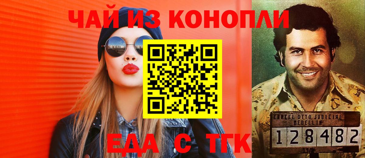 Canna-Cookies марихуана  Вход с VPN  Тольятти 