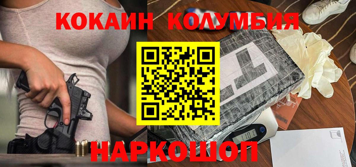 Тольятти  Кокаин 98%  Вход с VPN  хочу наркоту  COCAIN Columbia 