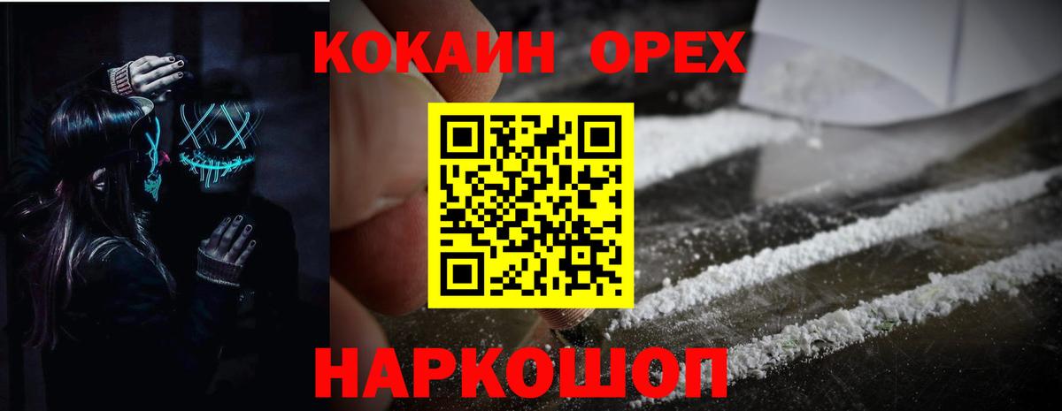 Кокаин Fish Scale Тольятти