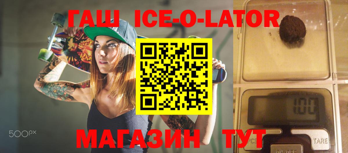 ГАШ Изолятор  ГАШИШ  ГАШ Изолятор  Тольятти  Вход с VPN 