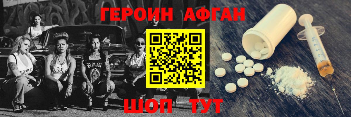 Тольятти  ГЕРОИН  Вход с VPN  Героин Heroin 