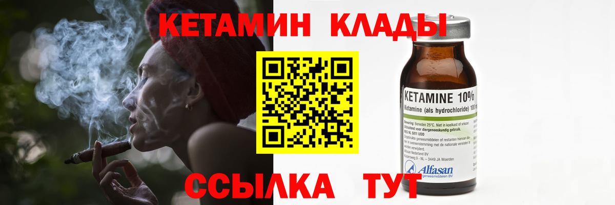 КЕТАМИН VHQ  Вход с VPN  Тольятти 