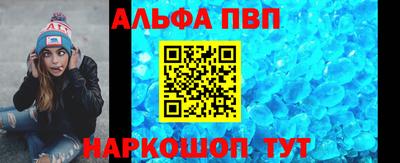 Альфа ПВП Ликино-Дулёво