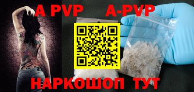 ALPHA PVP Лесосибирск