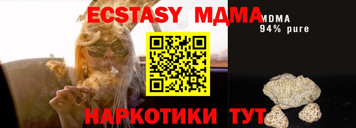 MDMA  MDMA VHQ  MDMA Molly  Вход с VPN  Тольятти 