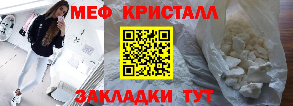 Мефедрон мяу мяу  Мефедрон  Тольятти  наркошоп  Вход с VPN  МЯУ-МЯУ мука 