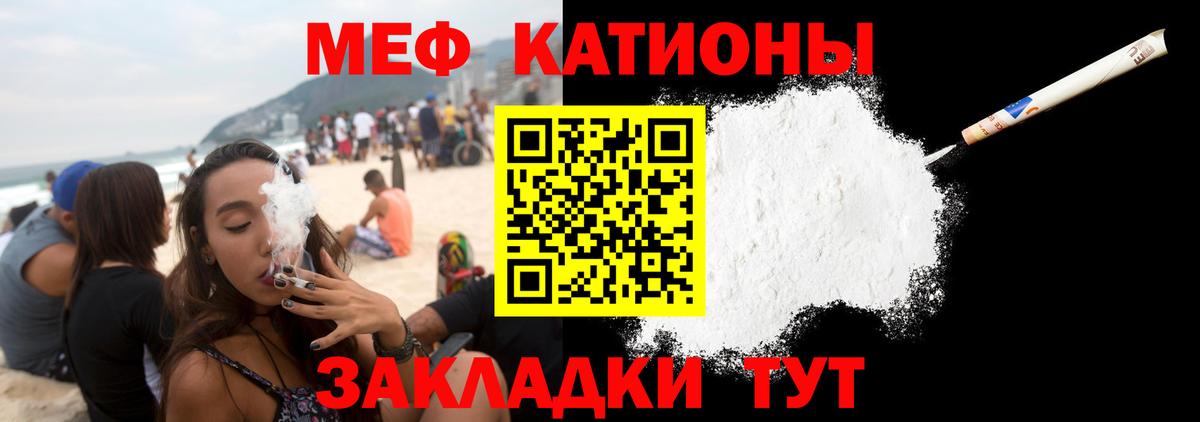 Меф кристаллы Тольятти
