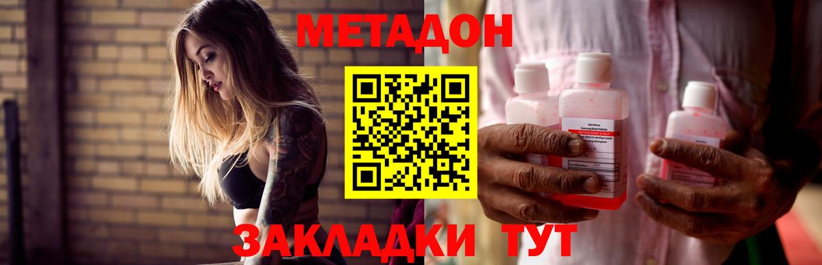 Тольятти  МЕТАДОН белоснежный  нарко площадка как зайти  Вход с VPN 