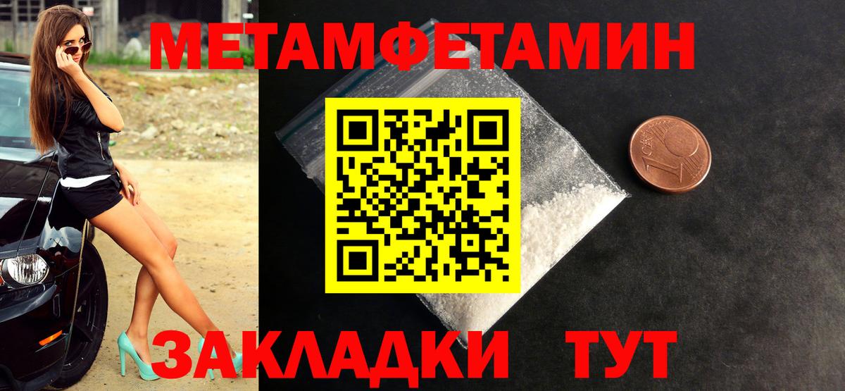 МЕТАМФЕТАМИН пудра Тольятти