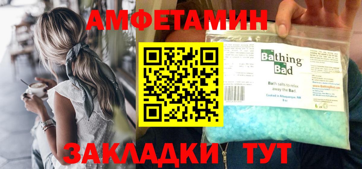 МЕТАМФЕТАМИН пудра  Вход с VPN  Тольятти 