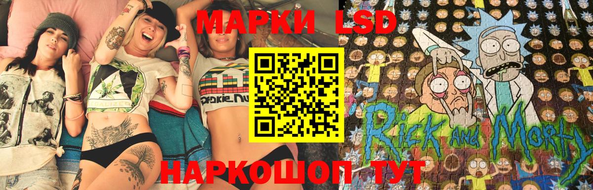 Тольятти  Наркотические марки 1,5мг  Вход с VPN 