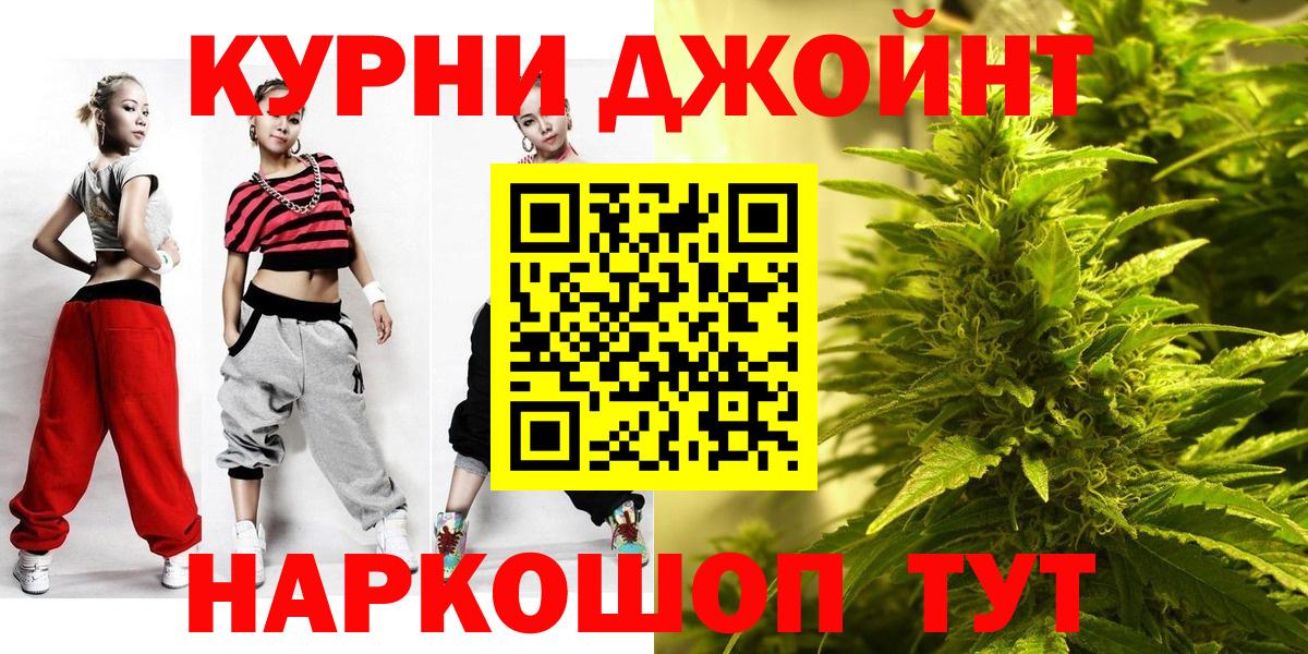 Канабис AK-47  Вход с VPN  Бошки Шишки планчик  Тольятти 